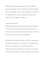 결혼이주여성의 가정폭력, 성폭력에 관해 설명하고 다문화가족 생애주기별 맞춤형 지원 강화대책과 결혼이주여성에 대한 정책방향을 서술하시오 ​-9