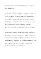 결혼이주여성의 가정폭력, 성폭력에 관해 설명하고 다문화가족 생애주기별 맞춤형 지원 강화대책과 결혼이주여성에 대한 정책방향을 서술하시오 ​-10