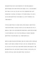 결혼이주여성의 가정폭력, 성폭력에 관해 설명하고 다문화가족 생애주기별 맞춤형 지원 강화대책과 결혼이주여성에 대한 정책방향을 서술하시오 ​-11