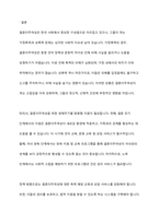 결혼이주여성의 가정폭력, 성폭력에 관해 설명하고 다문화가족 생애주기별 맞춤형 지원 강화대책과 결혼이주여성에 대한 정책방향을 서술하시오 ​-12