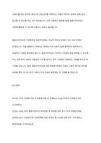 결혼이주여성의 가정폭력, 성폭력에 관해 설명하고 다문화가족 생애주기별 맞춤형 지원 강화대책과 결혼이주여성에 대한 정책방향을 서술하시오 ​-13