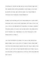 사회복지정책의 필요성 중에서 지금 한국 사회 현실에 비춰 가장 필요한 것은 무엇인지 고르고 그 이유를 구체적인 사례를 들어서 설명하고 자신의 생각을 서술-3