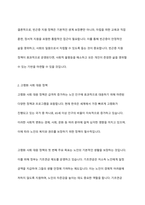 사회복지정책의 필요성 중에서 지금 한국 사회 현실에 비춰 가장 필요한 것은 무엇인지 고르고 그 이유를 구체적인 사례를 들어서 설명하고 자신의 생각을 서술-4
