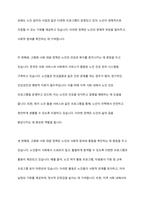사회복지정책의 필요성 중에서 지금 한국 사회 현실에 비춰 가장 필요한 것은 무엇인지 고르고 그 이유를 구체적인 사례를 들어서 설명하고 자신의 생각을 서술-5