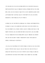 사회복지정책의 필요성 중에서 지금 한국 사회 현실에 비춰 가장 필요한 것은 무엇인지 고르고 그 이유를 구체적인 사례를 들어서 설명하고 자신의 생각을 서술-8