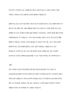사회복지정책의 필요성 중에서 지금 한국 사회 현실에 비춰 가장 필요한 것은 무엇인지 고르고 그 이유를 구체적인 사례를 들어서 설명하고 자신의 생각을 서술-9
