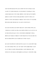 사회복지정책의 필요성 중에서 지금 한국 사회 현실에 비춰 가장 필요한 것은 무엇인지 고르고 그 이유를 구체적인 사례를 들어서 설명하고 자신의 생각을 서술-10