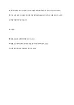 사회복지정책의 필요성 중에서 지금 한국 사회 현실에 비춰 가장 필요한 것은 무엇인지 고르고 그 이유를 구체적인 사례를 들어서 설명하고 자신의 생각을 서술-11