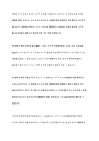정신분석이론에서 프로이드 심리성적발달이론과 에릭슨의 심리사회적 발달이론의 차이점을 서술하시오​-5