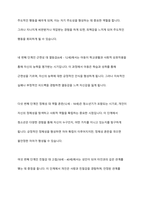 정신분석이론에서 프로이드 심리성적발달이론과 에릭슨의 심리사회적 발달이론의 차이점을 서술하시오​-6