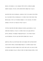 정신분석이론에서 프로이드 심리성적발달이론과 에릭슨의 심리사회적 발달이론의 차이점을 서술하시오​-7