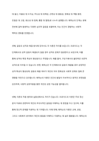 정신분석이론에서 프로이드 심리성적발달이론과 에릭슨의 심리사회적 발달이론의 차이점을 서술하시오​-9