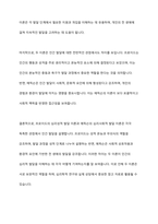 정신분석이론에서 프로이드 심리성적발달이론과 에릭슨의 심리사회적 발달이론의 차이점을 서술하시오​-10
