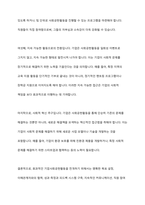 기업의 사회공헌활동은 기업에 어떠한 유익을 주는지, 더욱 효과적인 기업사회공헌활동을 위해서는 어떻게 전개되어야 하는지에 대해 서술하시오-7