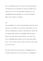 기업의 사회공헌활동은 기업에 어떠한 유익을 주는지, 더욱 효과적인 기업사회공헌활동을 위해서는 어떻게 전개되어야 하는지에 대해 서술하시오-8