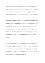 기업의 사회공헌활동은 기업에 어떠한 유익을 주는지, 더욱 효과적인 기업사회공헌활동을 위해서는 어떻게 전개되어야 하는지에 대해 서술하시오-9