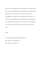 기업의 사회공헌활동은 기업에 어떠한 유익을 주는지, 더욱 효과적인 기업사회공헌활동을 위해서는 어떻게 전개되어야 하는지에 대해 서술하시오-10