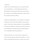 수취채권과 지급채무를 비교하여 설명하시오-2