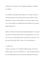 수취채권과 지급채무를 비교하여 설명하시오-3