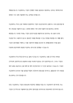 수취채권과 지급채무를 비교하여 설명하시오-4