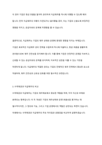 수취채권과 지급채무를 비교하여 설명하시오-5