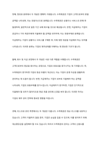수취채권과 지급채무를 비교하여 설명하시오-6