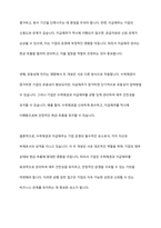 수취채권과 지급채무를 비교하여 설명하시오-7