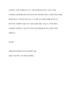 수취채권과 지급채무를 비교하여 설명하시오-9