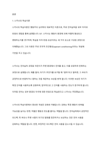 언어습득이론 중, 스키너의 학습이론과 촘스키의 생득이론을 각 특성을 서술하고, 두 이론을 비교 논의하시오-2