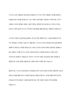 언어습득이론 중, 스키너의 학습이론과 촘스키의 생득이론을 각 특성을 서술하고, 두 이론을 비교 논의하시오-3