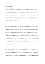 언어습득이론 중, 스키너의 학습이론과 촘스키의 생득이론을 각 특성을 서술하고, 두 이론을 비교 논의하시오-4