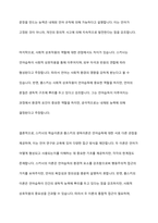 언어습득이론 중, 스키너의 학습이론과 촘스키의 생득이론을 각 특성을 서술하고, 두 이론을 비교 논의하시오-8