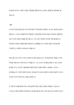 언어습득이론 중, 스키너의 학습이론과 촘스키의 생득이론을 각 특성을 서술하고, 두 이론을 비교 논의하시오-9