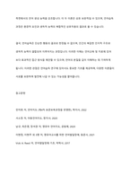 언어습득이론 중, 스키너의 학습이론과 촘스키의 생득이론을 각 특성을 서술하고, 두 이론을 비교 논의하시오-10