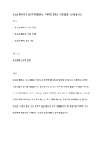 청소년 복지 주요 대상에게 제공하는 구체적인 정책과 실천내용을 서술해 봅시다-1