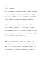 청소년 복지 주요 대상에게 제공하는 구체적인 정책과 실천내용을 서술해 봅시다-2