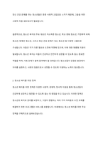 청소년 복지 주요 대상에게 제공하는 구체적인 정책과 실천내용을 서술해 봅시다-4