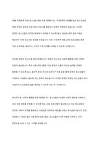 청소년 복지 주요 대상에게 제공하는 구체적인 정책과 실천내용을 서술해 봅시다-6