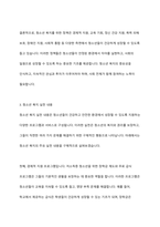 청소년 복지 주요 대상에게 제공하는 구체적인 정책과 실천내용을 서술해 봅시다-7