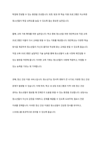 청소년 복지 주요 대상에게 제공하는 구체적인 정책과 실천내용을 서술해 봅시다-8