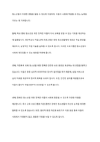 청소년 복지 주요 대상에게 제공하는 구체적인 정책과 실천내용을 서술해 봅시다-11