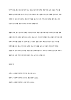 청소년 복지 주요 대상에게 제공하는 구체적인 정책과 실천내용을 서술해 봅시다-12
