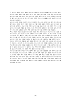 한부모 가족에게 현재 실시하고 있는 복지정책의 실효성 및 발전방향에 대하여 정리하시오-5