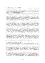 영유아 발달이론에 대해 설명하고, 영유아교사로서 영유아의 사회정서발달을 도모할 수 있는 교사의 역할 및 지도방법에 대해 기술하시오-2