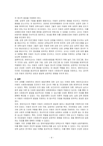영유아 발달이론에 대해 설명하고, 영유아교사로서 영유아의 사회정서발달을 도모할 수 있는 교사의 역할 및 지도방법에 대해 기술하시오-4