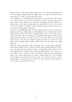 영유아 발달이론에 대해 설명하고, 영유아교사로서 영유아의 사회정서발달을 도모할 수 있는 교사의 역할 및 지도방법에 대해 기술하시오-5