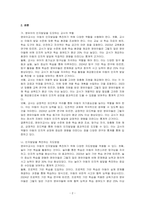 영유아 발달이론에 대해 설명하고, 영유아교사로서 영유아의 인지발달을 도모할 수 있는 교사의 역할 및 지도방법에 대해 기술하시오-2