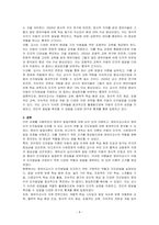영유아 발달이론에 대해 설명하고, 영유아교사로서 영유아의 인지발달을 도모할 수 있는 교사의 역할 및 지도방법에 대해 기술하시오-4