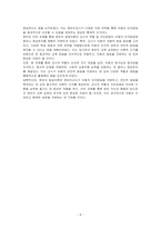 영유아 발달이론에 대해 설명하고, 영유아교사로서 영유아의 인지발달을 도모할 수 있는 교사의 역할 및 지도방법에 대해 기술하시오-5