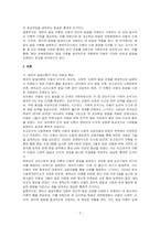 영유아 발달이론에 대해 설명하고, 영유아교사로서 영유아의 신체발달을 도모할 수 있는 교사의 역할 및 지도방법에 대해 기술하시오-2